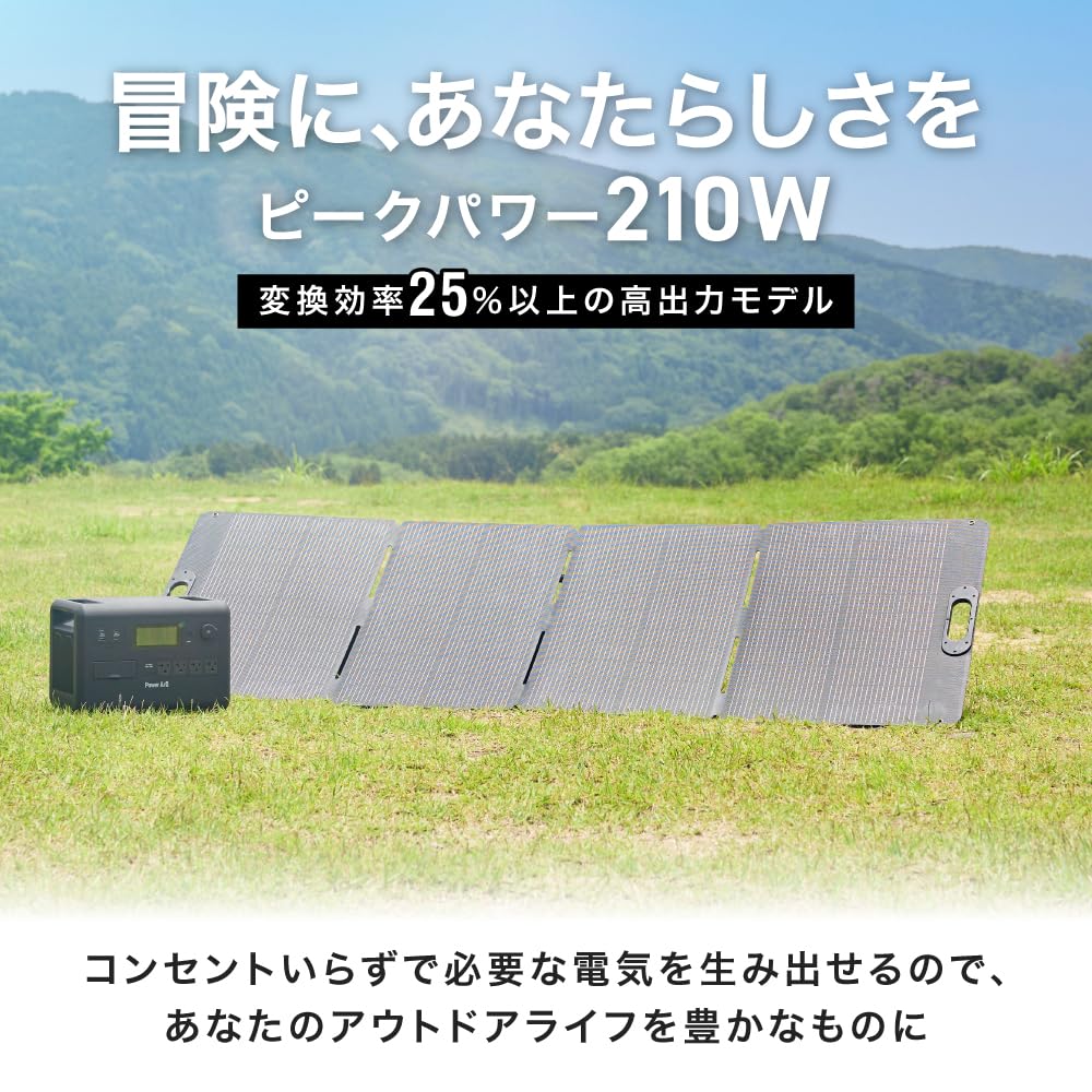 Amazon.co.jp: PowerArQ Solar ソーラーパネル 210W 折りたたみ式 4枚